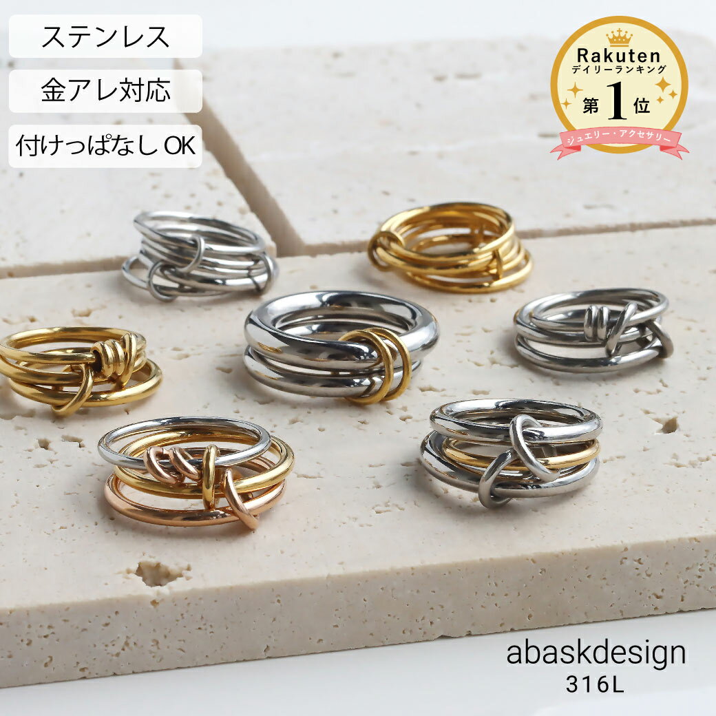 【期間中1980円〜2200円】リング 指輪 レディース アクセサリー 2連 3連 ゴールド シルバー 金 銀 つけっぱなしOK 金属アレルギー 錆びない 重ね付け 金アレ対応 おしゃれ かわいい 女性 11号 13号 16号 18号 30代 40代 50代 アバスクデザイン 人気