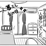 ゴミ屋敷漫画⑩の記事画像