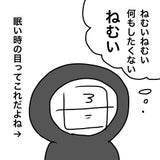 とにかく眠いうらしまの記事画像