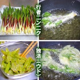 北海道の山菜で大満足の夕食と頭の体操の記事画像