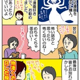 とある漫画を帰省中に購入したのでの記事画像