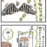 うちん家 ドラキュラ屋敷　前編の記事画像