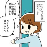 小学5年生になり、リビングから子どもの気配が消えて…の記事画像