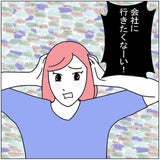 仕事に行きたくないときの、乗り越え方（子供おばさん）の記事画像