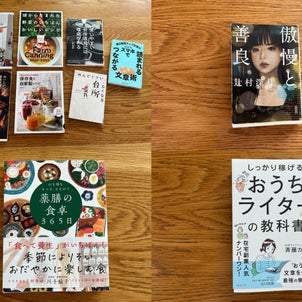 【合計10冊！】偶数月月末恒例！3、4月の読書記録。の画像