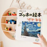 買ってよかった！おもしろ絵本の記事画像