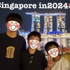 【我が家二度目の海外旅行】シンガポールに行ってました！の画像