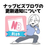 【更新通知について/最近の旦那】の記事画像