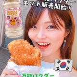 【お知らせ】プリンクルパウダーネット販売スタート！万能パウダー、ひとふりで韓国の味に！の記事画像