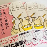 -17kgダイエット本、４刷目決定です✨✨の記事画像