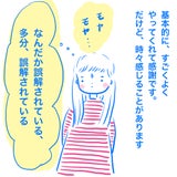 夫婦の意思疎通ってむずかしい時もある。お久しぶりです！！（ごめんなさい！！）の記事画像