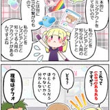 [4ｺﾏ]☆別垢☆の記事画像