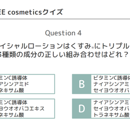 画像 【アンバサダー2期生卒業式】クイズが難しすぎて大白熱！ の記事より 5つ目